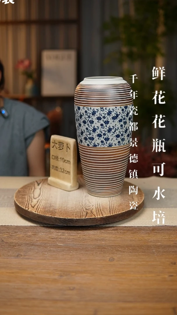 花器陶艺大萝卜青花瓷小雏菊