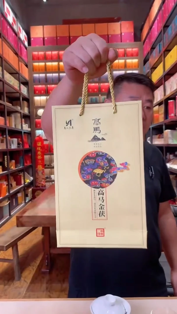 高马二溪 高马金茯1kg