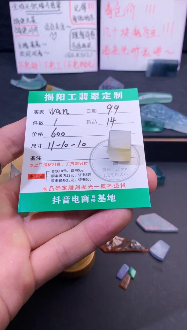 未镶嵌定制翡翠w****9翡翠