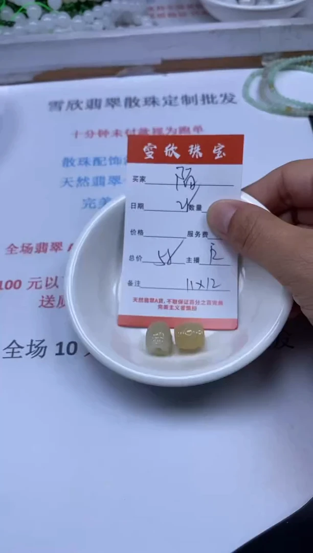 【闪购商品】翡翠颈饰未镶嵌雪欣散珠定制diy