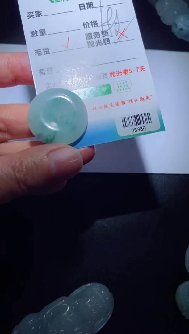 【闪购商品】定制翡翠定制毛货未镶嵌定制毛货05385