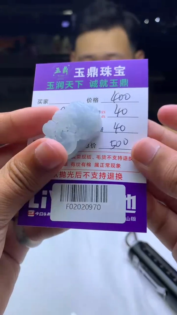 未镶嵌定制翡翠?****?F02020970