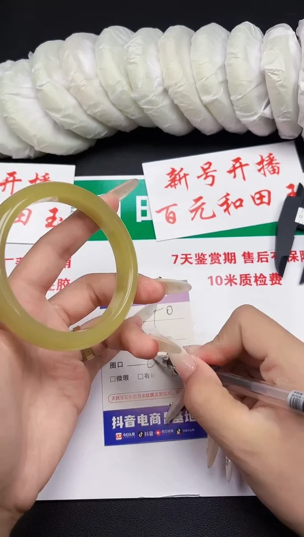 和田玉手镯未镶嵌140-7-63