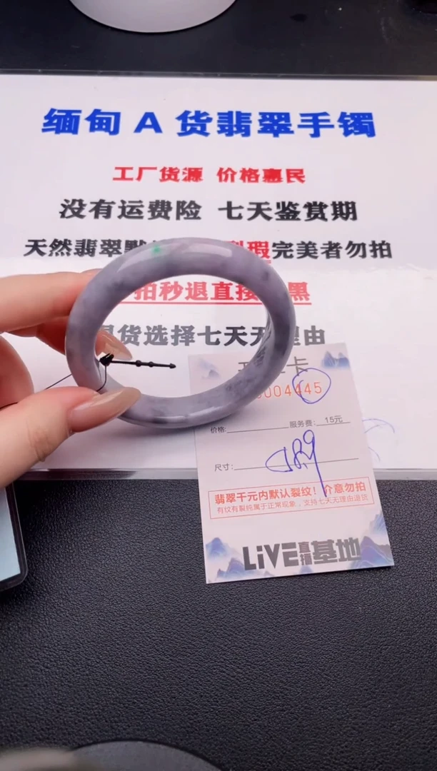 翡翠手镯未镶嵌45拍哪个图片就是发哪个