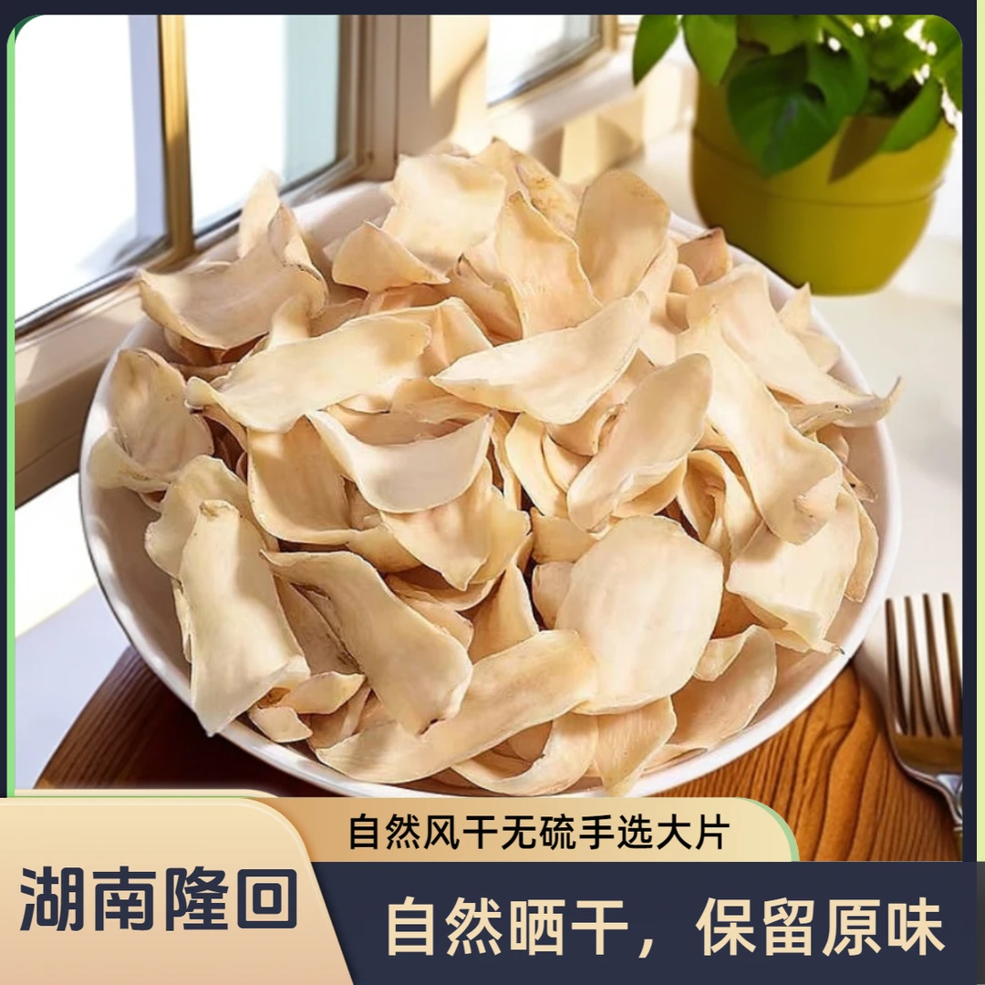 湖南隆回天然龙牙百合干百合正宗龙牙百合煲粥干货无硫无熏染