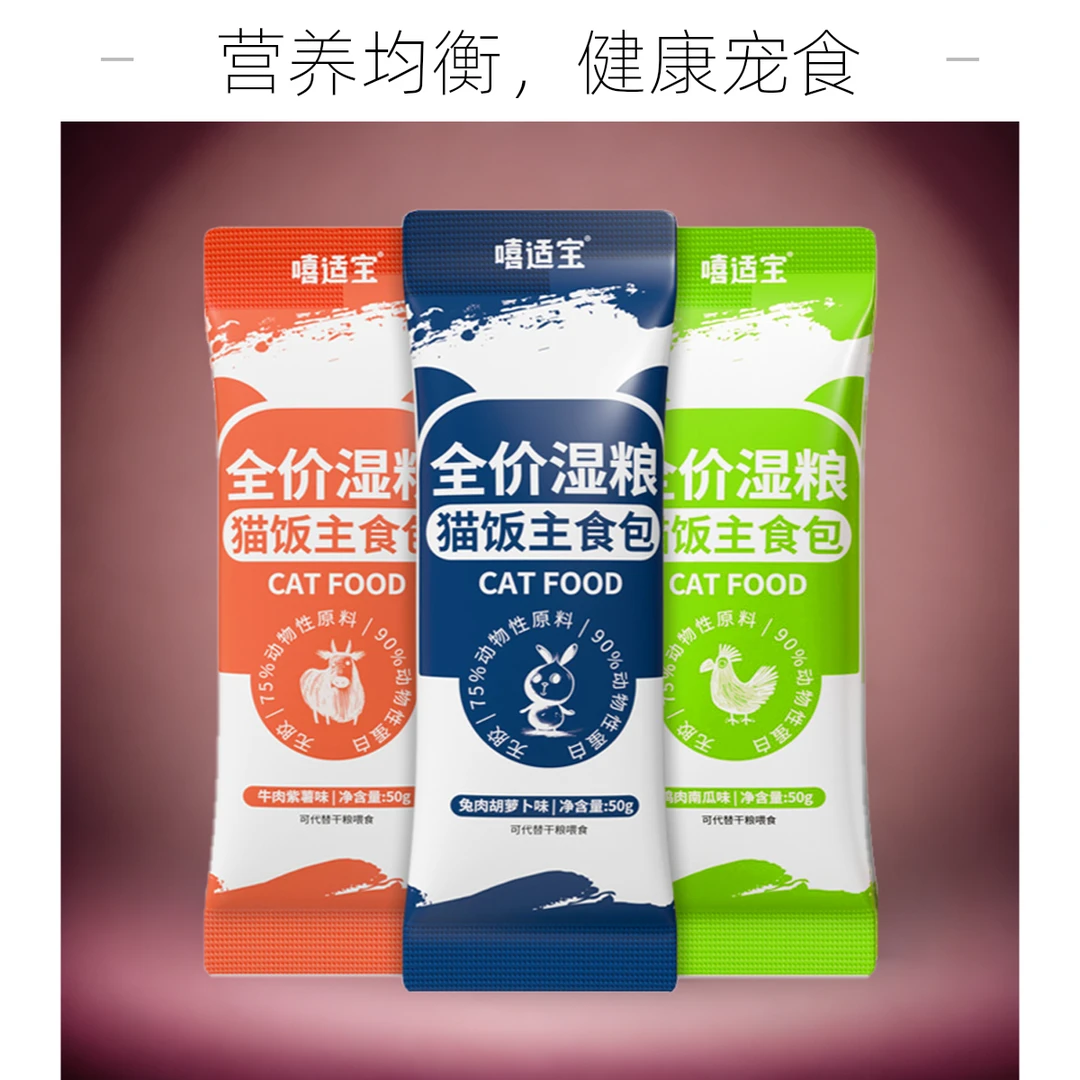 嘻适宝猫咪全价主食猫饭湿粮猫粮含牛肉兔肉鸡肉营养均衡补水长胖