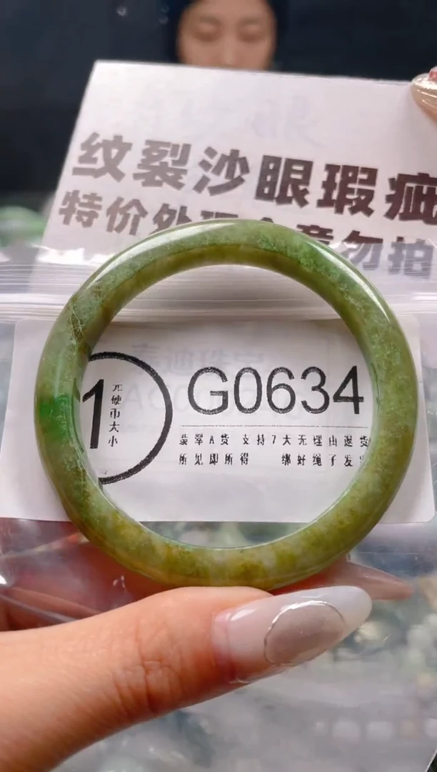 【闪购商品】翡翠颈饰未镶嵌55-56/G/纹裂沙眼瑕疵介意勿拍