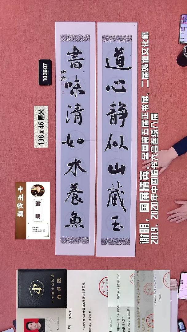 书法206    谢老师书法作品