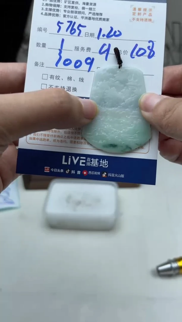 【闪购商品】定制翡翠未镶嵌5765（发货一个）