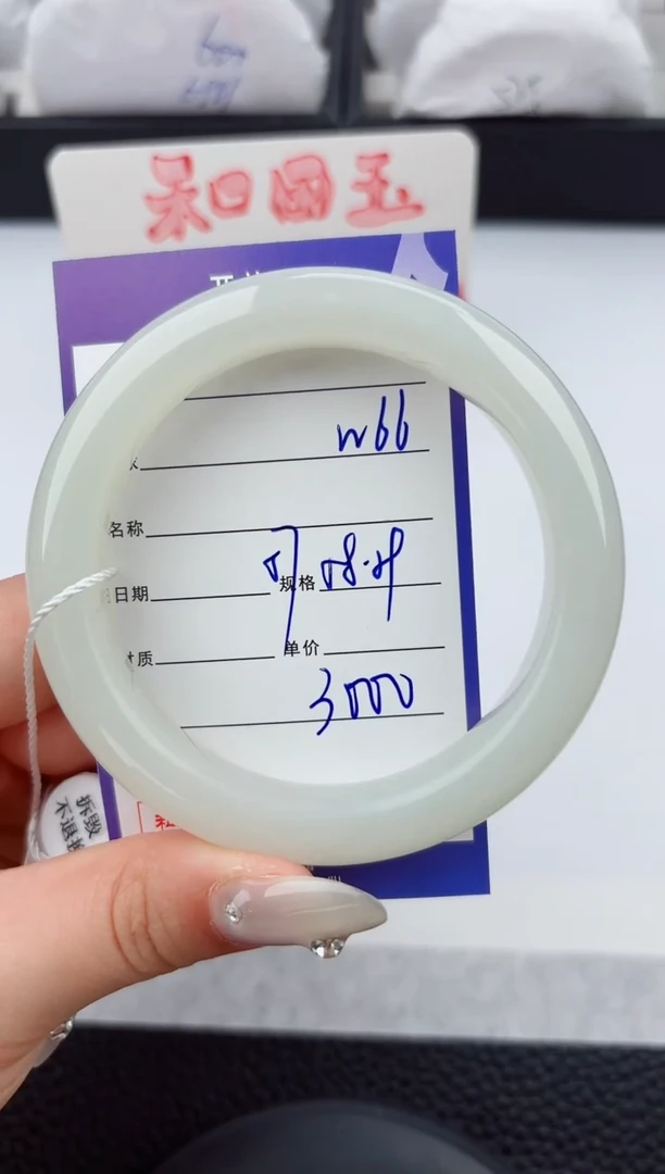 和田玉手镯未镶嵌66嗨购微色差T6