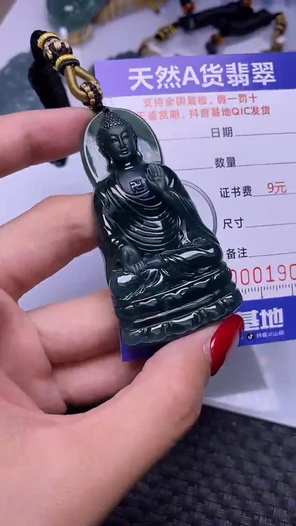 颈饰未镶嵌翡翠