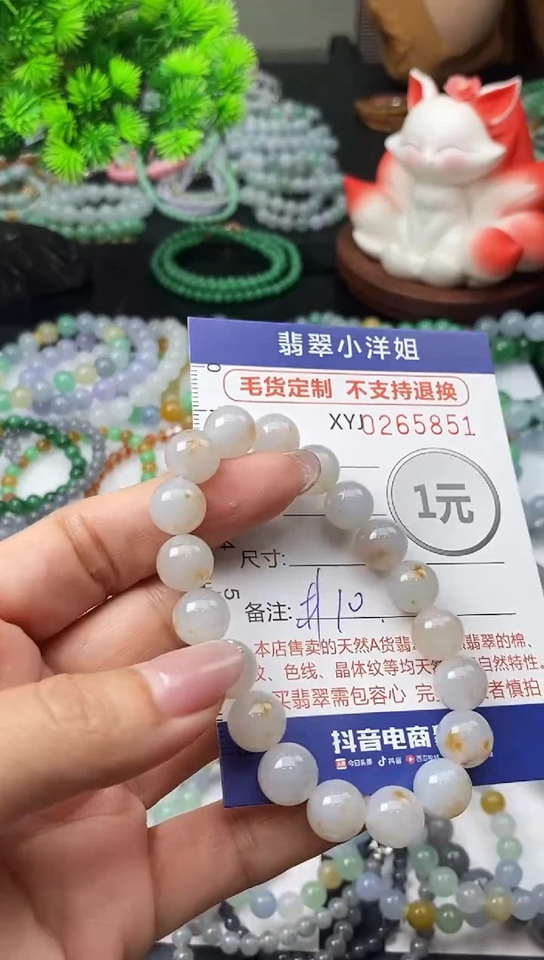 未镶嵌定制翡翠波****举毛货商品 不退换/ 5851