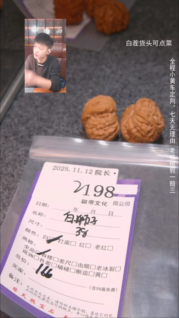 把件文玩核桃?****࿐白狮子198諘帝文化