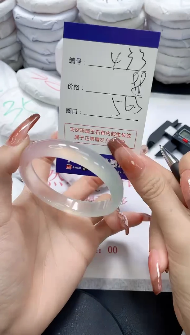 未镶嵌手镯玛瑙/玉髓433