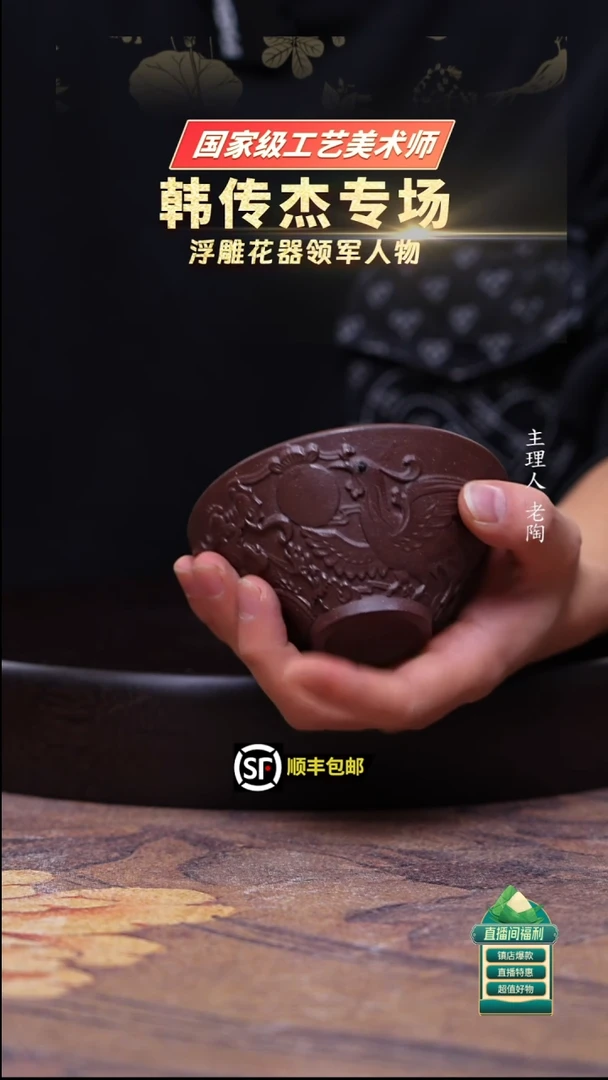 茶壶紫砂紫玉金砂龙凤呈祥斗笠杯