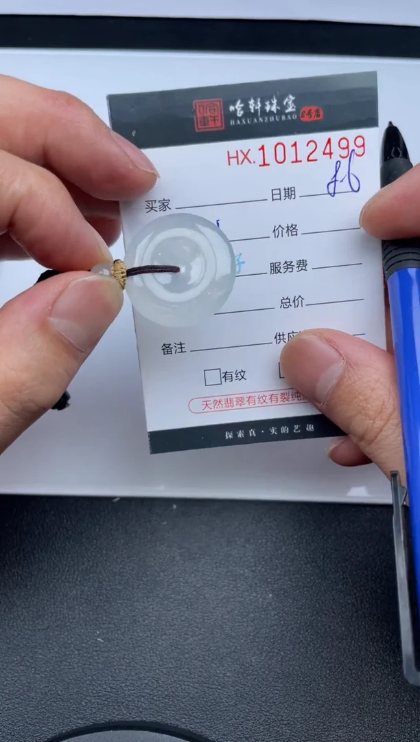 翡翠挂件未镶嵌哈轩  挂件1