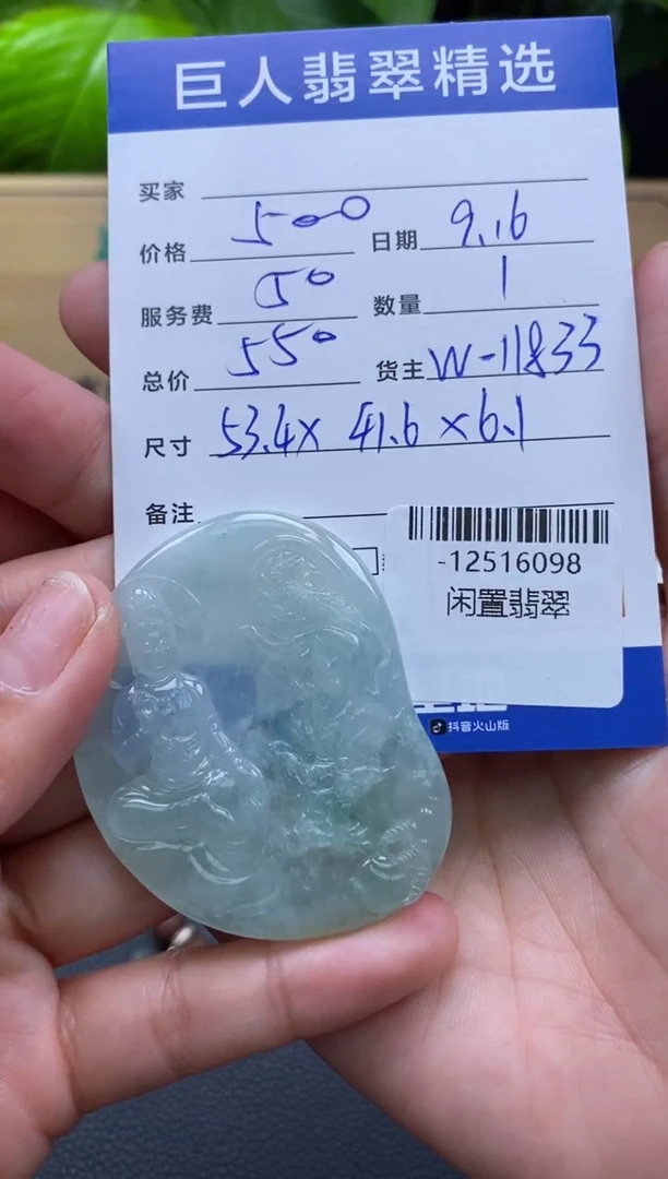 颈饰未镶嵌翡翠多人-12516098