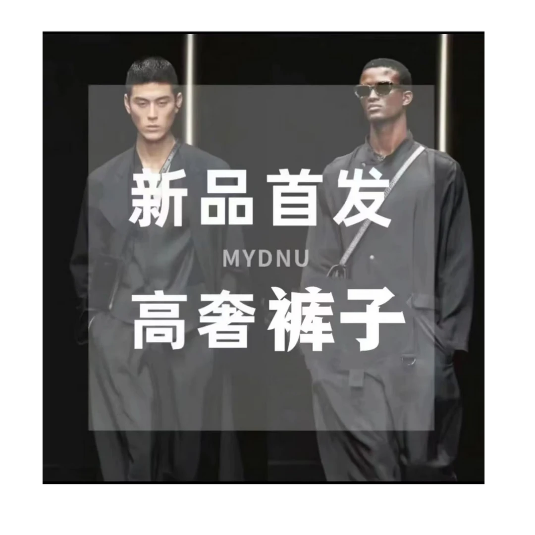 【明】 2025早春新款宽松卫裤