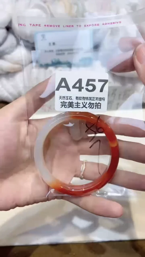手镯玛瑙/玉髓未镶嵌56