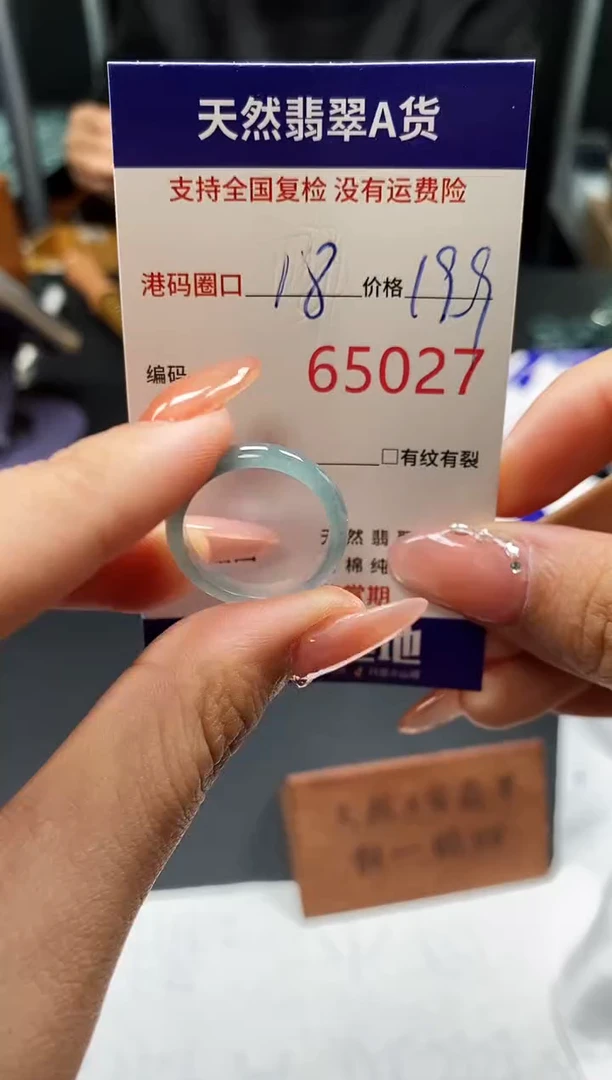 未镶嵌戒指翡翠天然A货翡翠5027