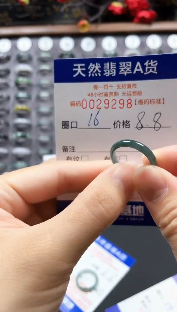 【闪购商品】翡翠戒指未镶嵌天然翡翠A货9298