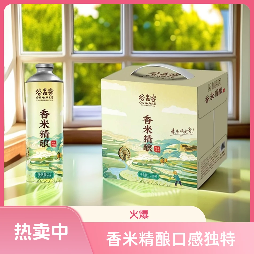 谷麦客香米精酿原浆啤酒1箱家庭畅饮