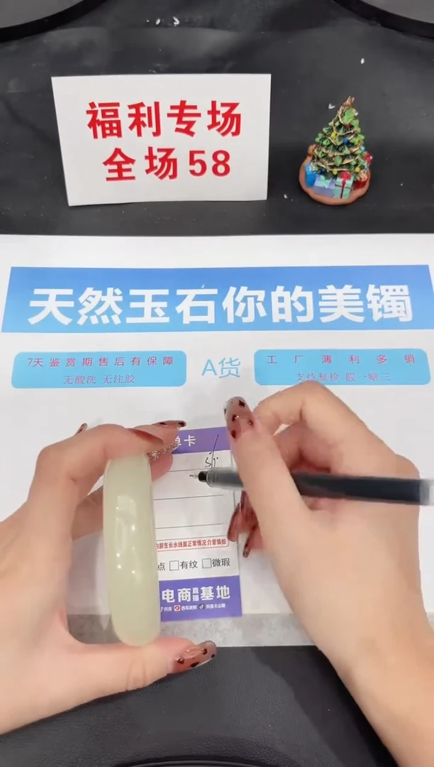 未镶嵌手镯石英质玉56-60.3
