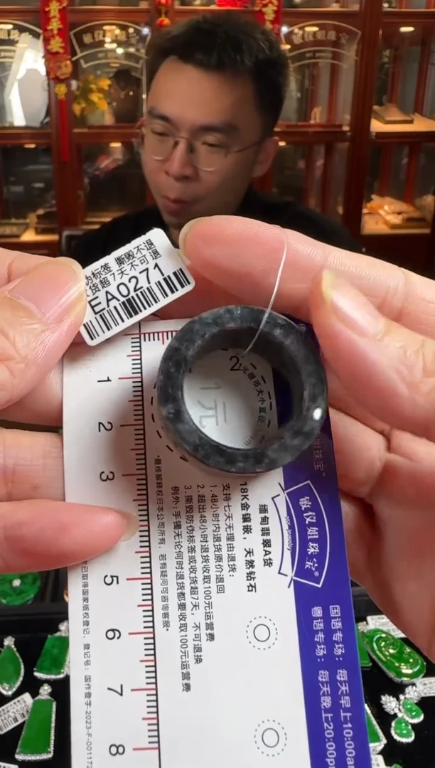 颈饰未镶嵌翡翠EA0271 玉戒指26圏