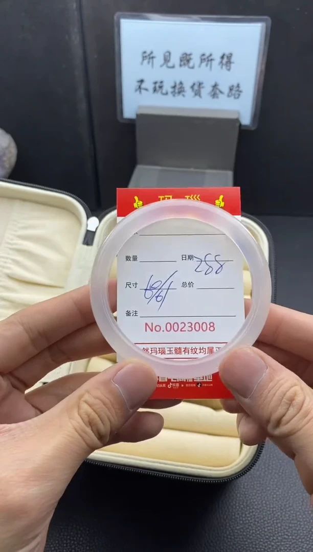 【闪购商品】玛瑙/玉髓手镯未镶嵌23008