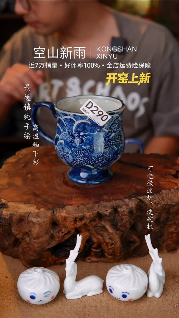 瓷片290空山新雨高温瓷器