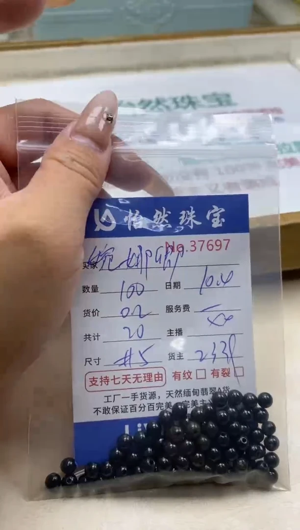 未镶嵌手链翡翠婉*卿单：37697