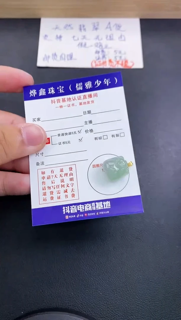 翡翠18K金镶嵌颈饰天然翡翠A货赠皮绳