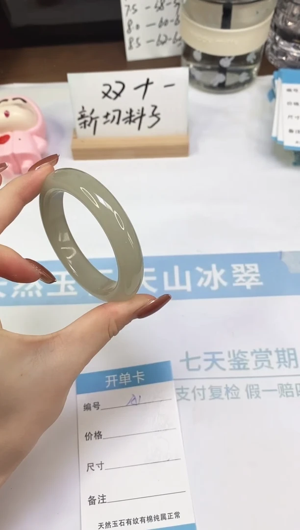 未镶嵌手镯东陵石A1  53.7