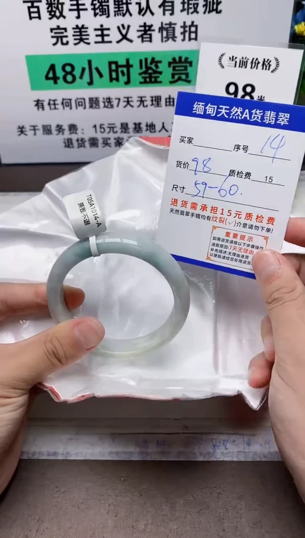 未镶嵌手镯翡翠14缅甸天然A货翡翠有瑕疵需包容，完美主义慎拍！