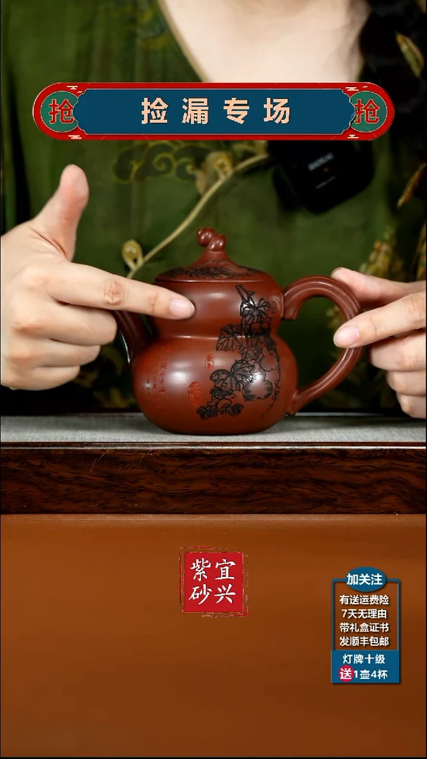 茶壶紫砂蒋静明龙血砂福禄双全320CC