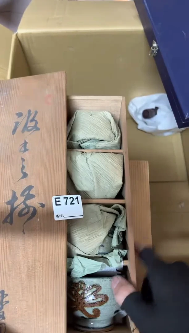 【闪购商品】茶盏721中古商品谨慎参拍