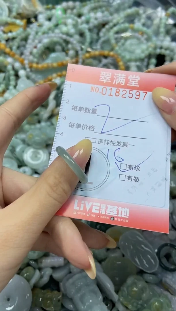 颈饰未镶嵌翡翠闪购0182597