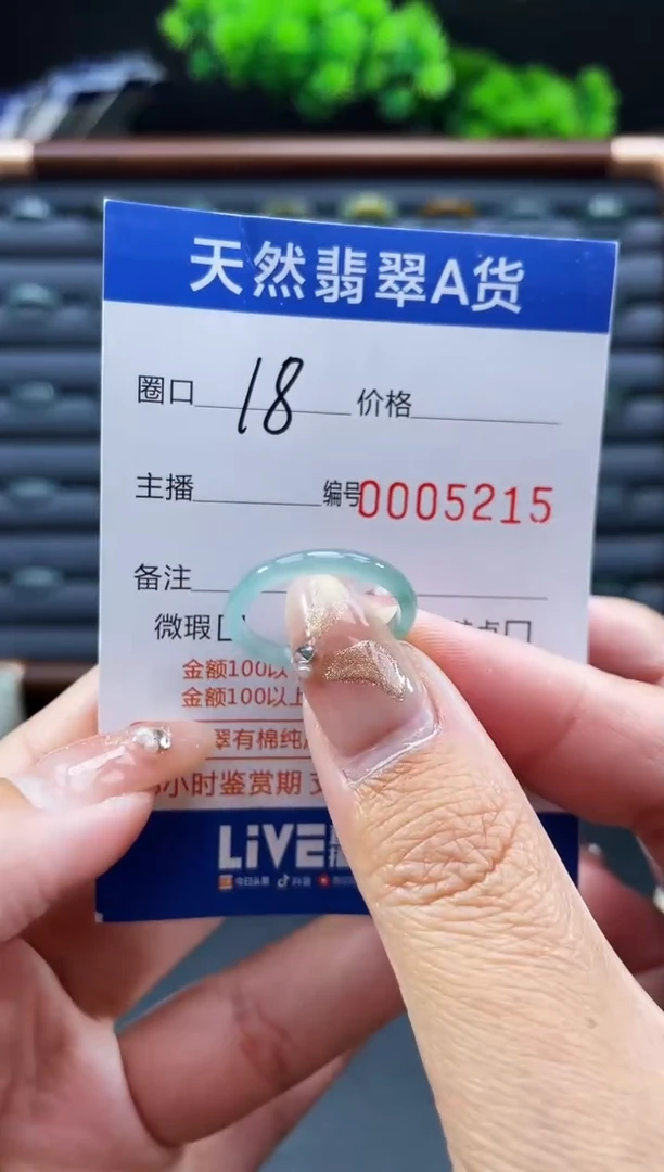 未镶嵌戒指翡翠戒圈