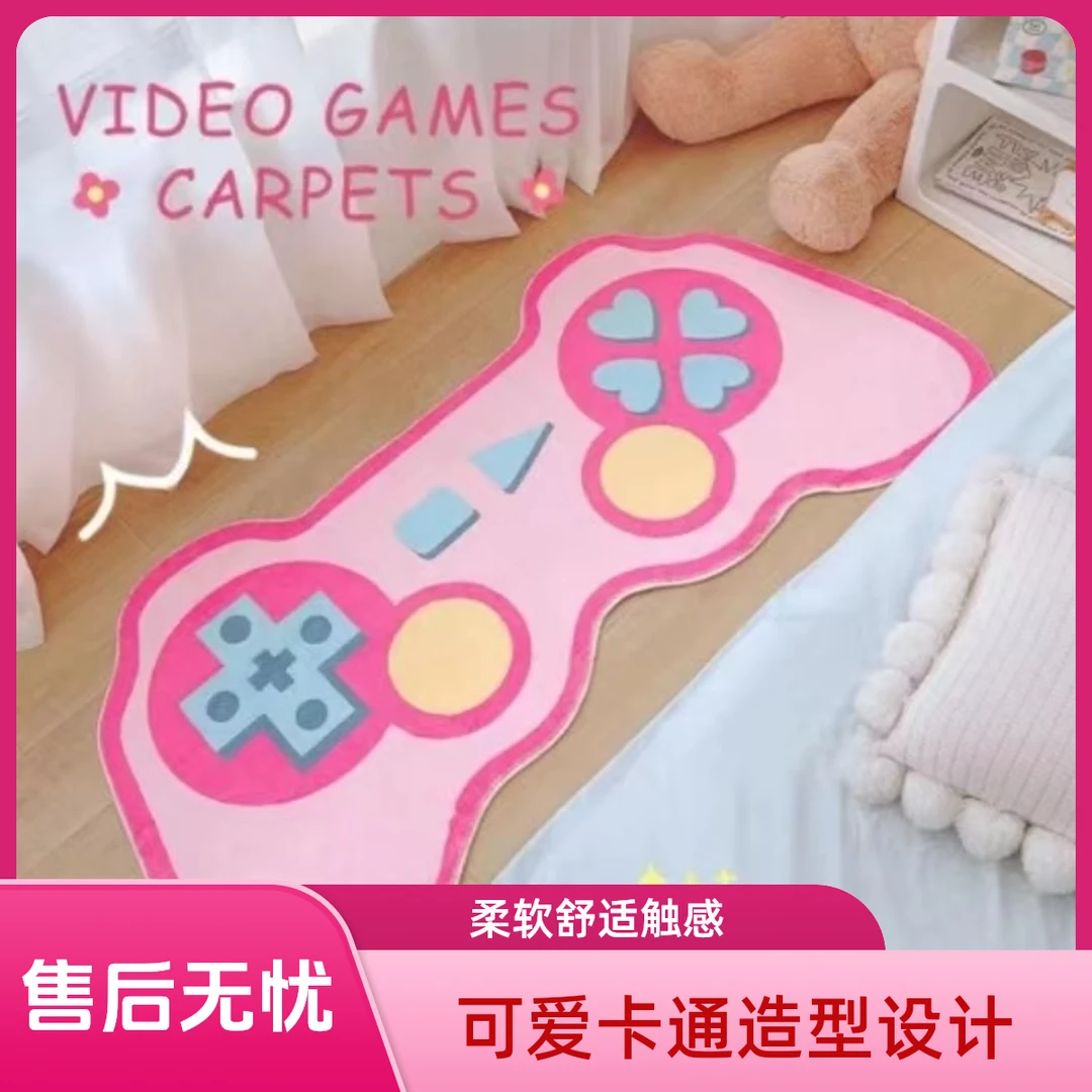 可爱粉色游戏仿羊绒地毯卡通手柄卧室床边毯毛绒脚垫