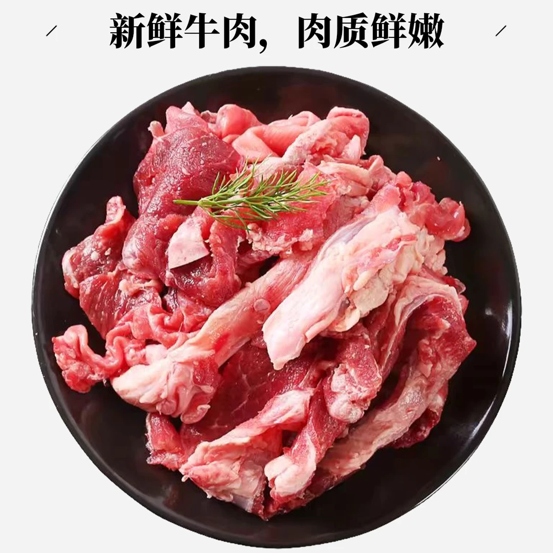 【筋头巴脑】精修碎牛肉4斤（1000g+1000g±50g) 牛头牛腩牛腱子牛肉筋精修  无添加生鲜牛肉2斤/4斤