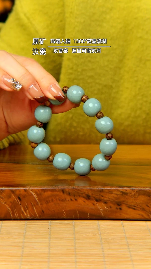 【闪购商品】天青全手工瓷珠。