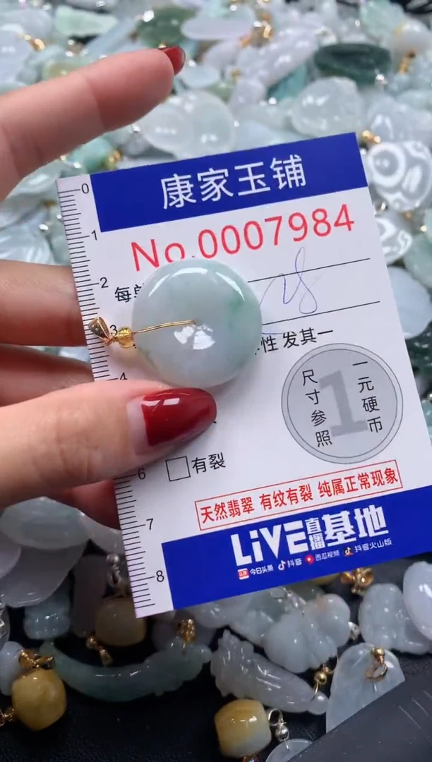 颈饰未镶嵌翡翠7984