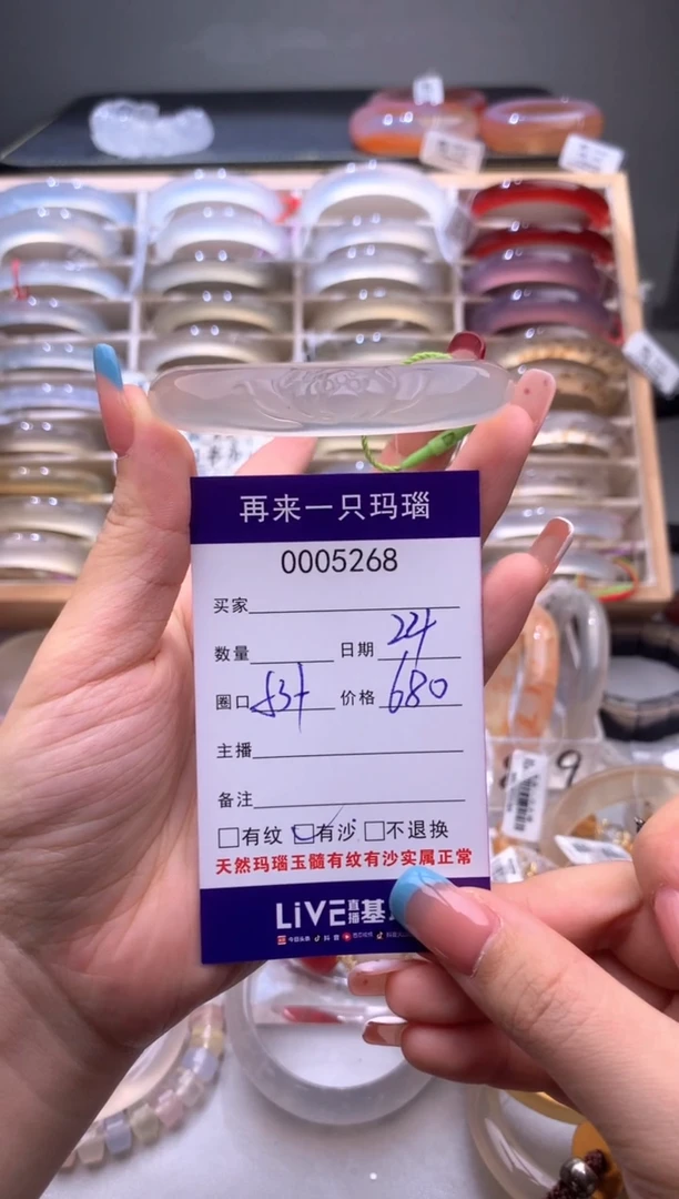 手镯玛瑙/玉髓未镶嵌防漏5268