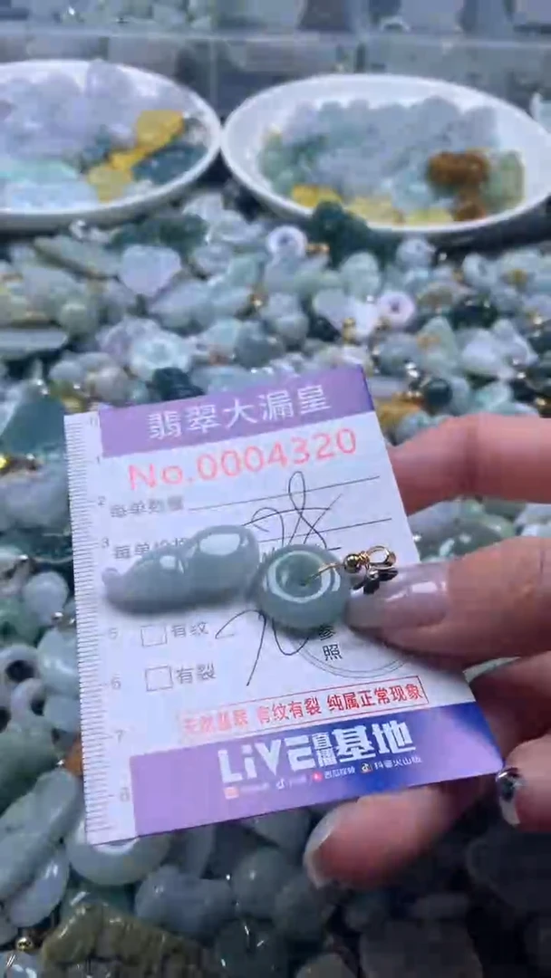 【闪购商品】翡翠吊坠(不含链)未镶嵌4320