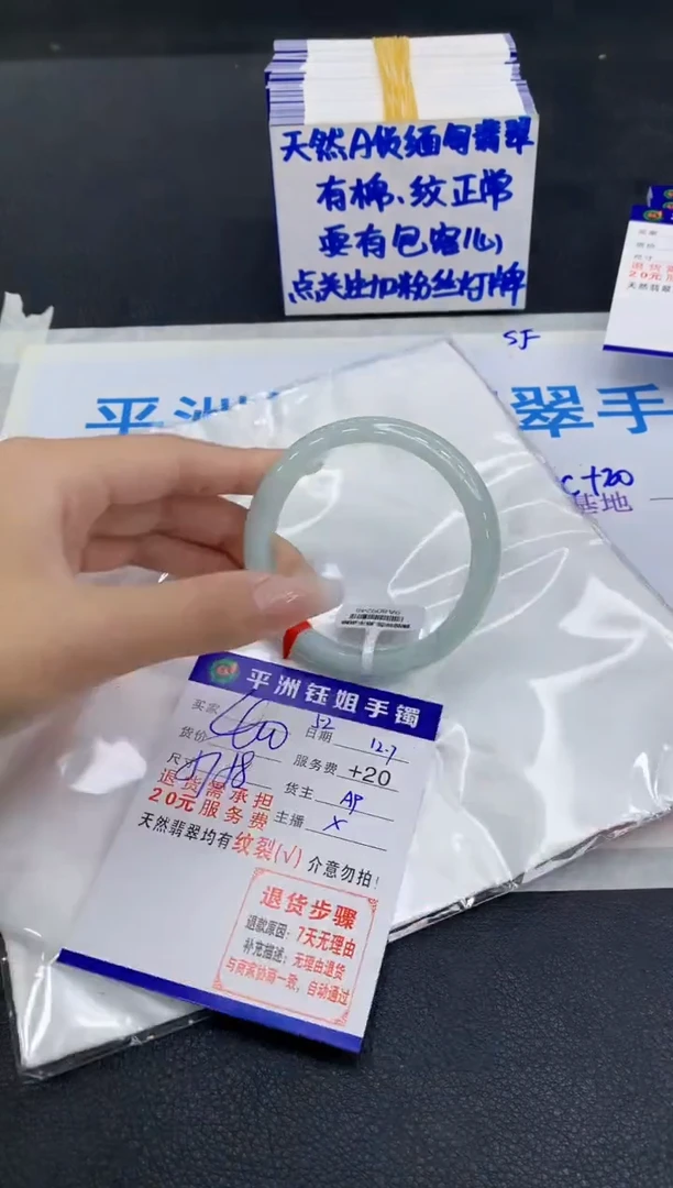 未镶嵌手镯翡翠1