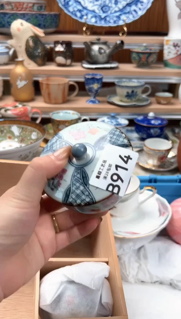 瓷片?**?914B瓷器 茶具 默认微瑕