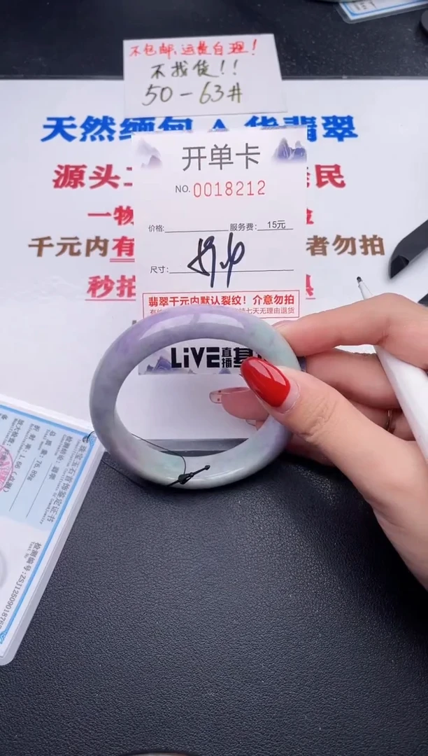 未镶嵌手镯翡翠12