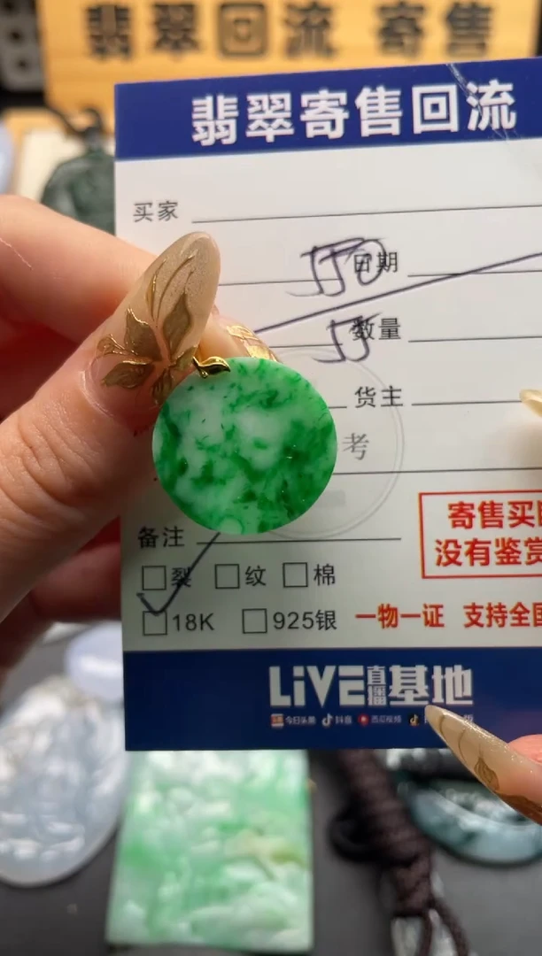 颈饰18K金镶嵌翡翠10146517