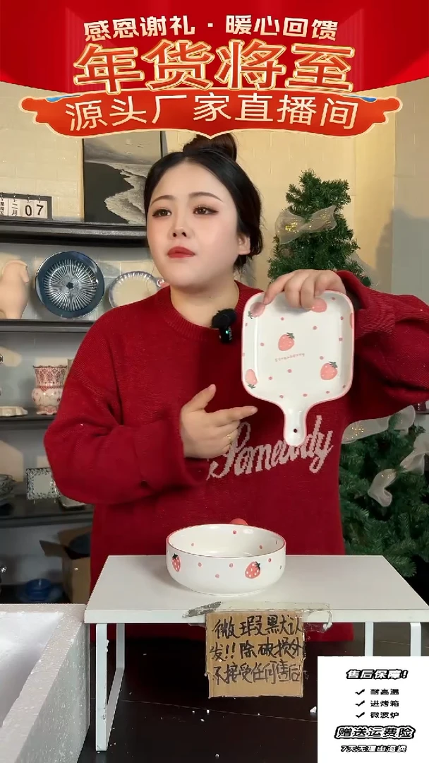 【闪购商品】瓷草莓手柄-方+圆