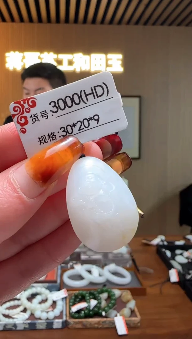 【闪购商品】和田玉吊坠未镶嵌HD